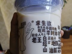 -放哈·甜醅子奶茶创造者(正宁路店)
