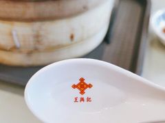 -王興記(中山路店)