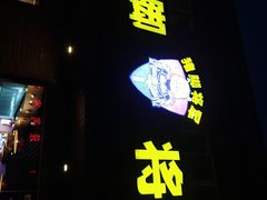 -猪脚将军(花园路店)