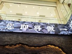 门面-和平菓局(王府井店)