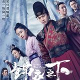 任嘉伦古装剧~粉啦粉啦