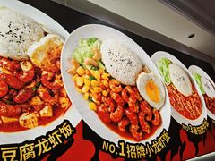 -海盗虾饭·小龙虾饭(惠多港店)