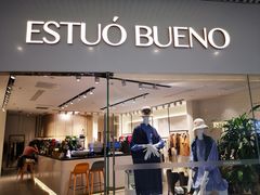门面-ESTUO BUENO·咖啡