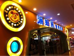 -汤姆熊欢乐世界·史莱姆怪兽(正大店)