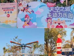 -珠海海泉湾神秘岛亲子乐园