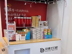 -牙博士口腔品牌连锁(杨浦店)