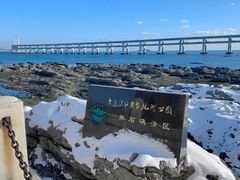 -黑石礁公园