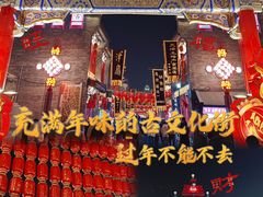-古文化街旅游区