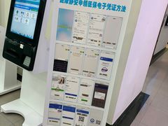 -静安寺街道社区卫生服务中心