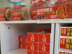 -味多美蛋糕(义和庄地铁店)