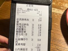 账单-新白鹿餐厅(龙游路总店·杭帮菜名店)