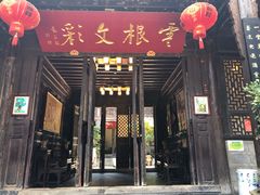 门面-石屏会馆
