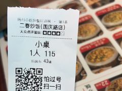 -扬二春炒饭(国庆路总店)