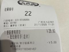 -大家乐(广州天河城六楼店)