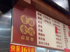 -香辉食馆(新兴路店)
