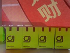 -gleeglee乐溢亦茶(朝阳大悦城店)