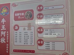 -阿秋牛排(湖心街店)