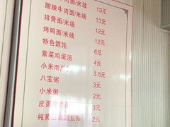 菜单-老陶包子铺(南大西南村店)