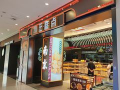 -小汪糕点(万达茂店)