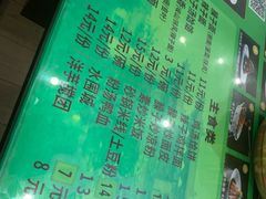 -令氏家外家周秦食府(高新店)