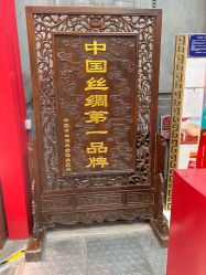 -瑞蚨祥(大栅栏店)