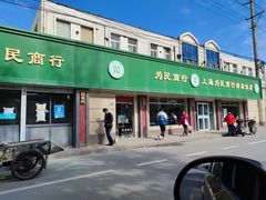 门面-上海为民商行清真饭店(南大路店)