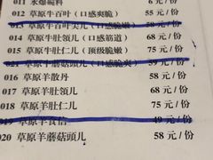 菜单-老门框爆肚涮肉(金宝街店)
