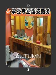 -贝勒爷专业男发