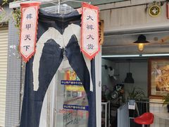-三溪村