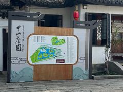 -中山詹园
