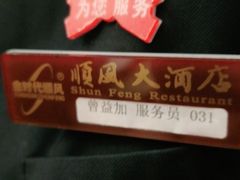 -金时代顺风大酒店(协泰店)