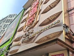 -包道广式点心专门店(东山口店)