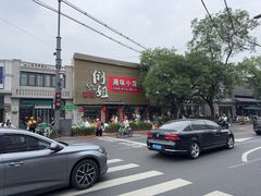 -新川面馆(新街口起源店)