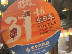 -南京大牌档(之心城店)