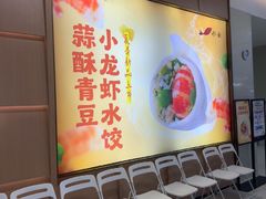 -船歌·鱼水饺青岛菜(金狮广场店)