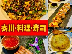 -衣川小森林·料理·寿司(鸿铭中心店)