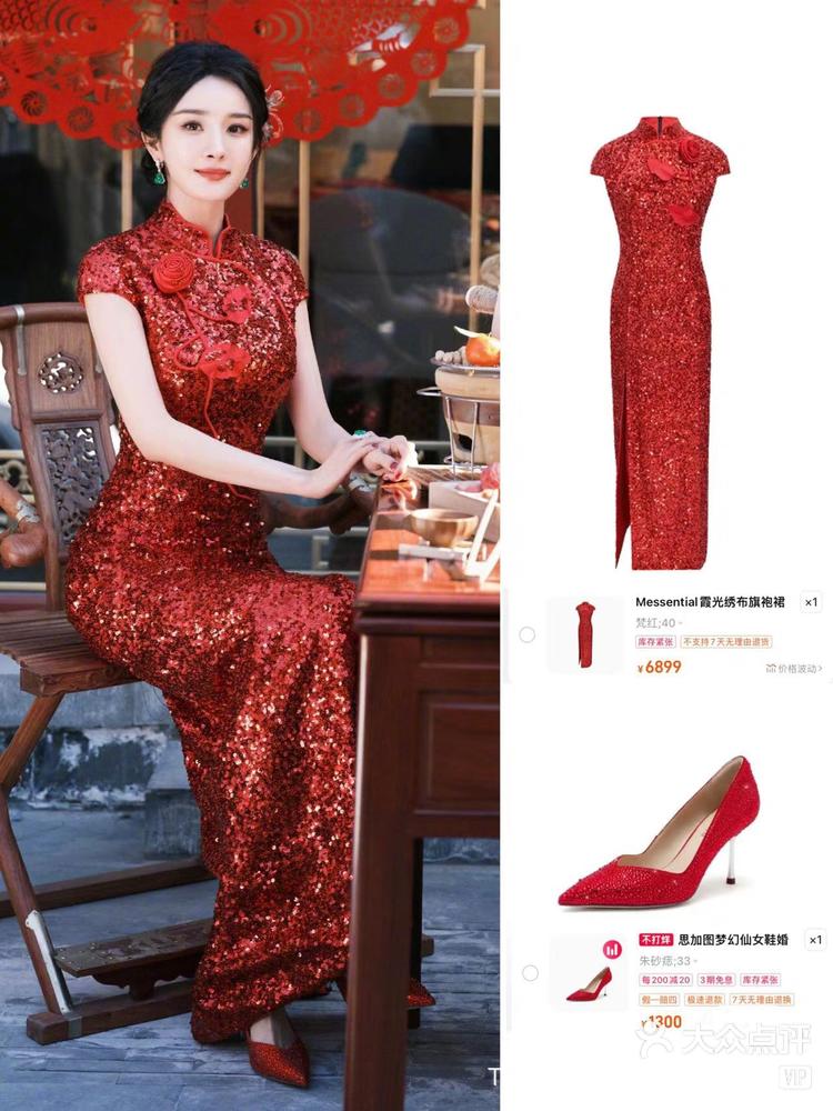 新中式还得看杨幂~敬酒服选这套简直赢麻了!-大众点评