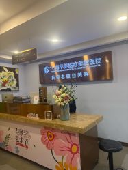 -上海华美医疗美容医院