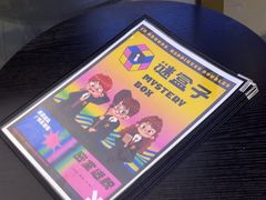 -谜盒子奇幻密室(南屏店)