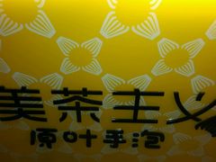 android_upload_pic-三禾寿司(石龙店)
