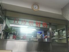 -义顺牛奶公司(新马路老店)