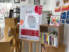 -北方图书城(滑翔店)