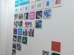 -橡皮虫国际美校(常发广场校区)
