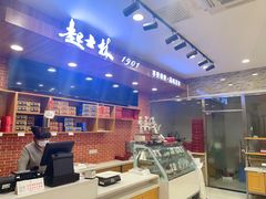 -起士林(荣安大街店)