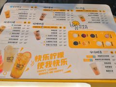 菜单-快乐柠檬happylemon(日月光店)