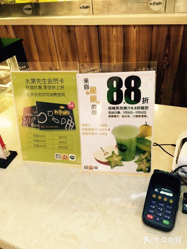 Mr.Fruits水果先生(朝阳门悠唐店)iphone_upload_pic图片