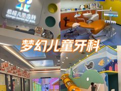 -极橙儿童齿科矫正中心(奥城店)