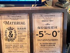 -B&C黄油与面包·THE GARDEN BAKERY概念店(世纪汇店)