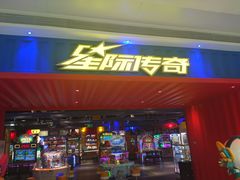 -星际传奇(西安三桥万象城店)