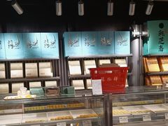 -乾芝斋·苏式糕点·碧螺春茶酥(平江路店)